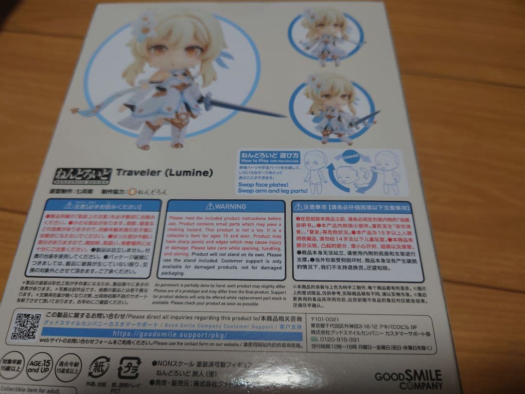 原神 ねんどろいど 蛍 未開封品