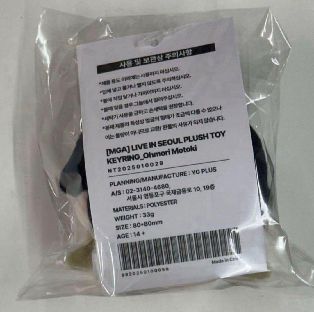 韓国限定 ミセスグリーンアップル ソウルコン キーリング 大森元貴 ④