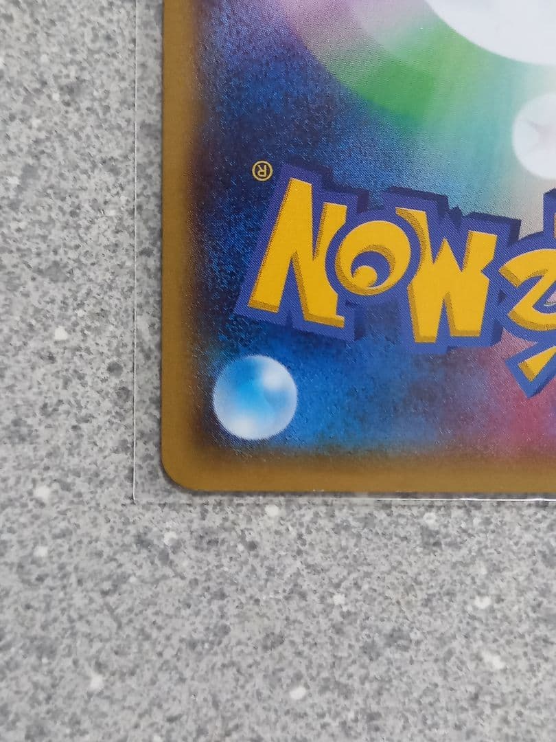 ポケモンカード　メガトウキョウのピカチュウ　098/XY-P