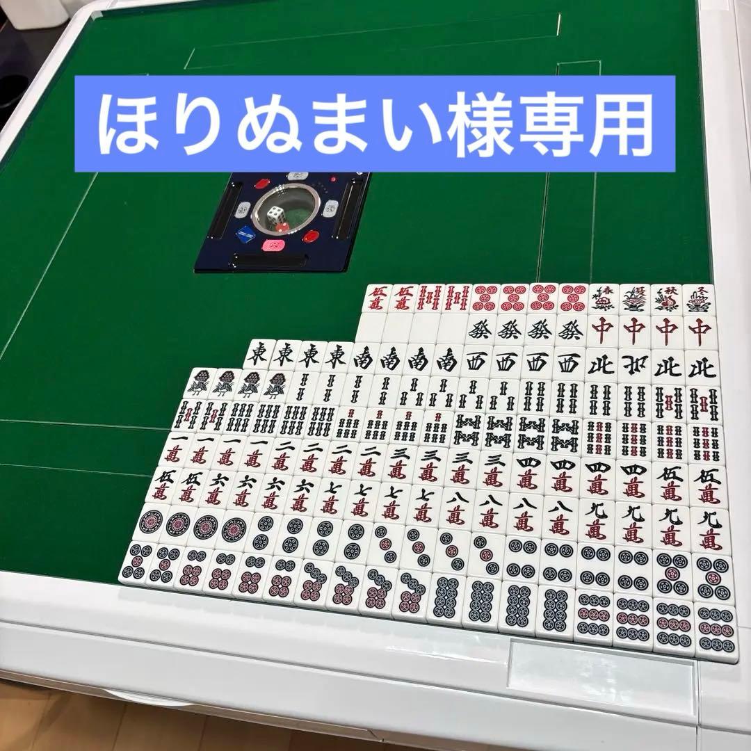 ★ほりぬまい【動作確認済/美品】自動麻雀卓 AMOS JP2 折りたたみ