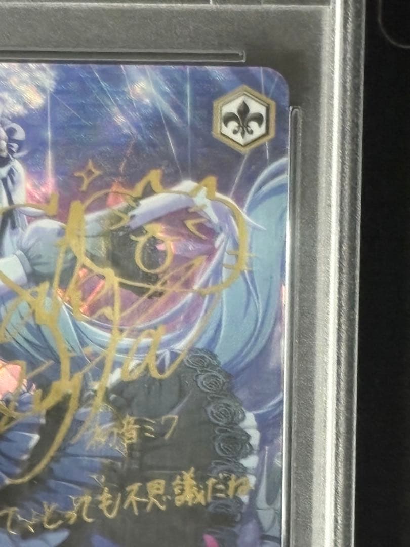 PSA10 もっと見つけて　SSP 初音ミク #088 サイン入り