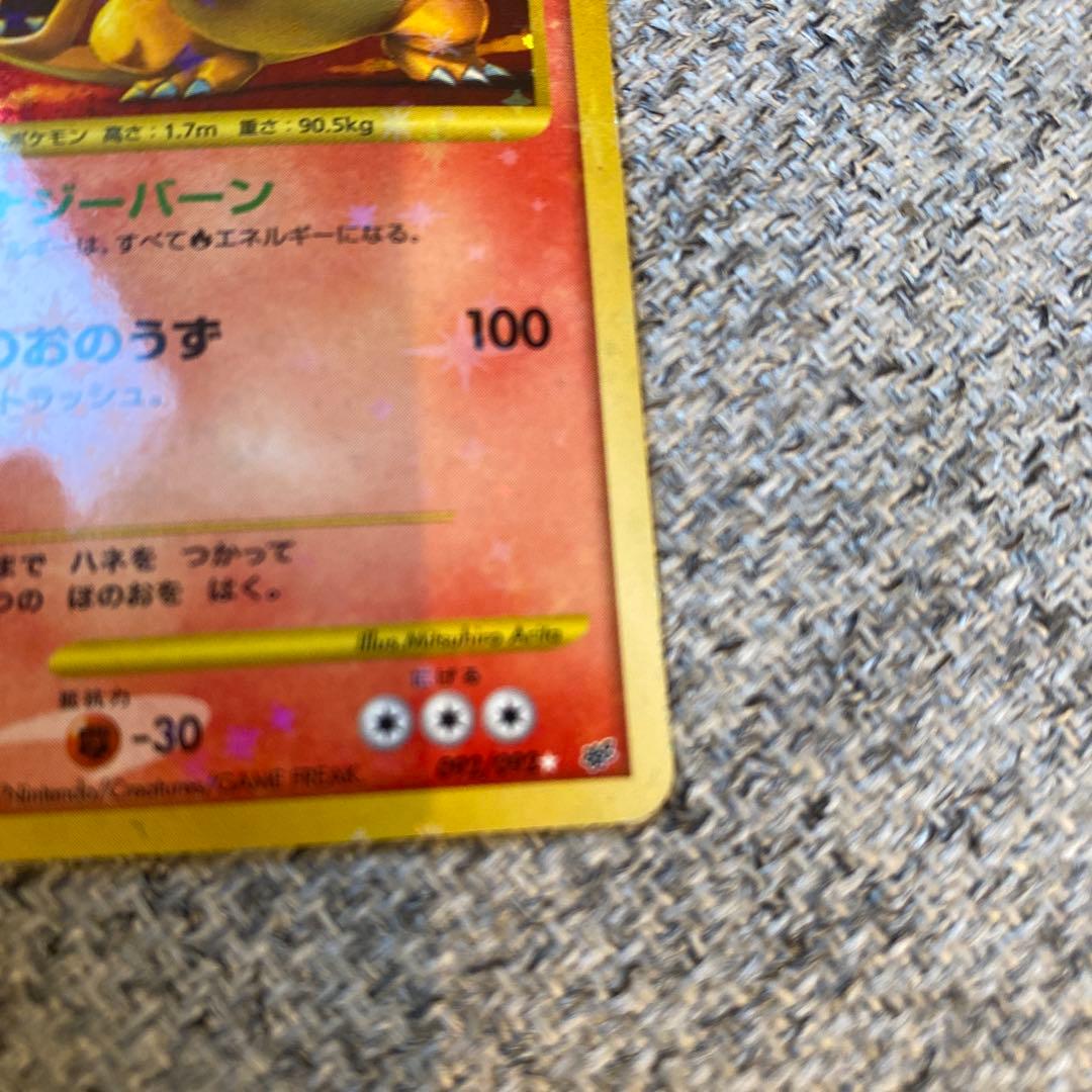 リザードン lv.76 ポケモンカード 復刻版