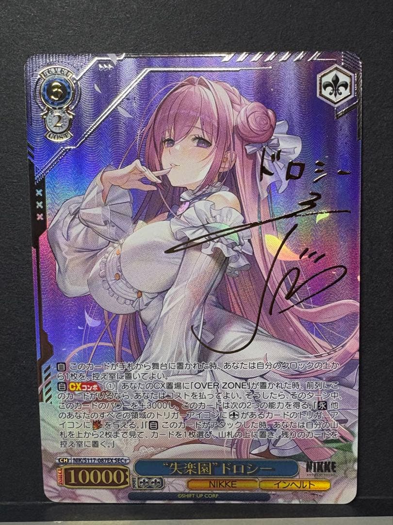 【最安値】NIKKE 失楽園ドロシーサイン入り　SEC+ヴァイスシュヴァルツ