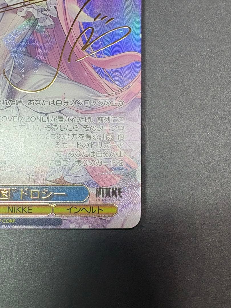 【最安値】NIKKE 失楽園ドロシーサイン入り　SEC+ヴァイスシュヴァルツ