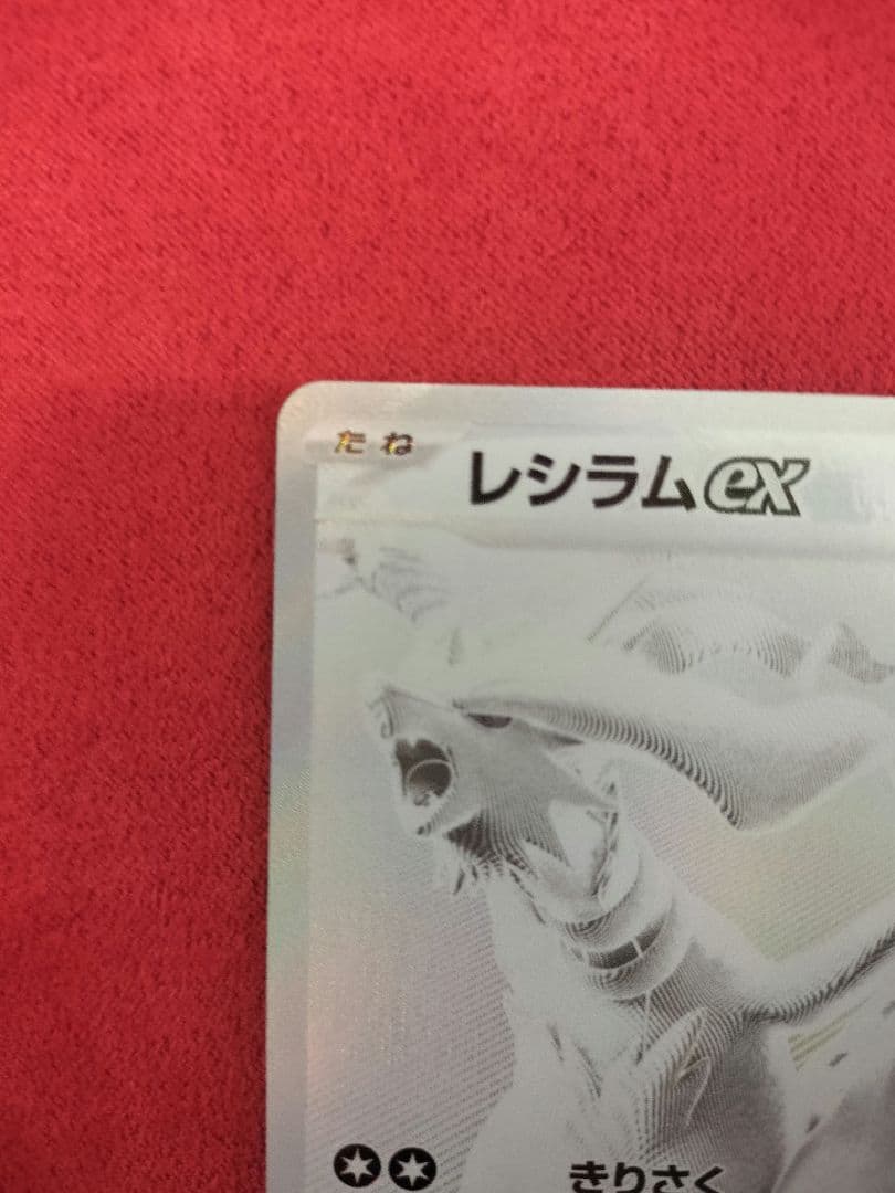 レシラムEX ゼクロムEX BWR