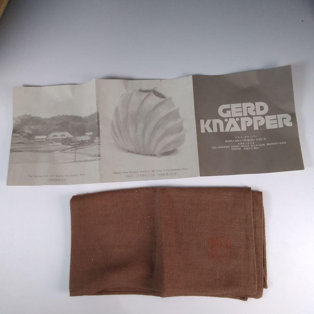 ア166 『ゲルト・クナッパー』作『茶碗　共箱　栞付』抹茶碗　共箱