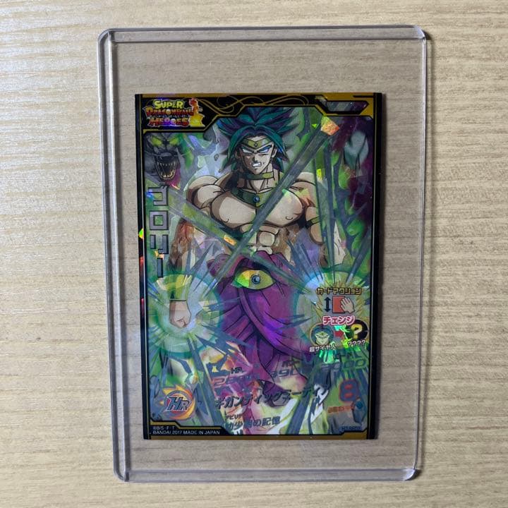 ドラゴンボールヒーローズブロリーシークレット