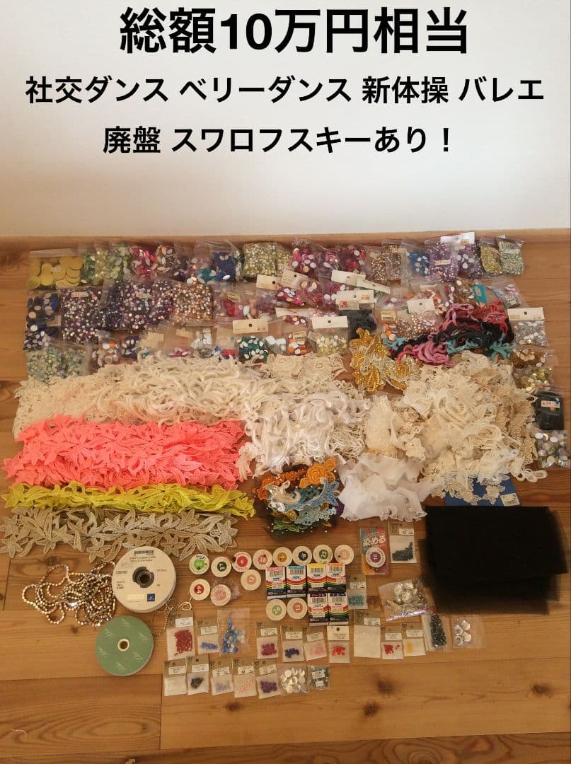 社交ダンス 新体操 衣装 ドレス スワロフスキー ラインストーン ダイロン