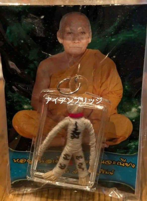 タイのお守りプラクルアン！危機からあなたを守るフンパヨン！稲藁製！