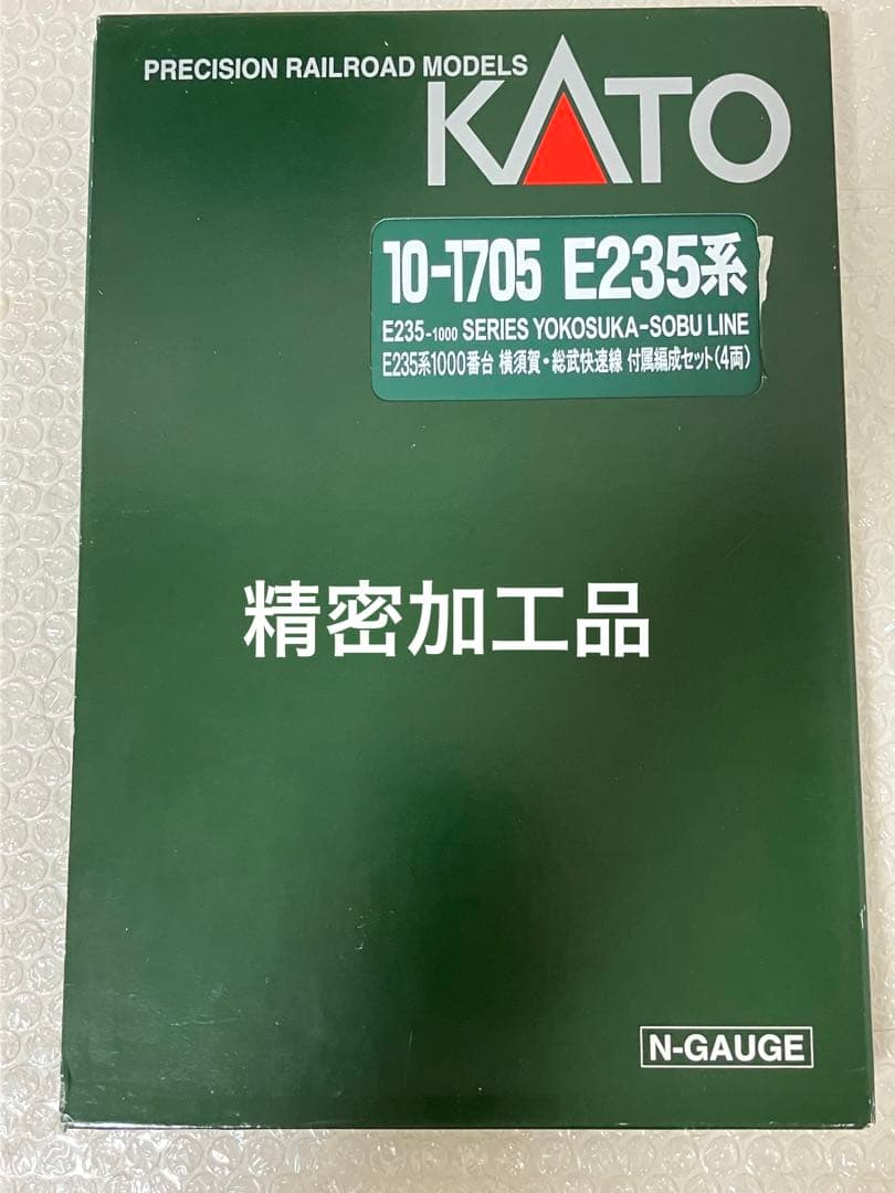 KATO 10-1705 e235系1000番台 横須賀/総武快速線 付属編成