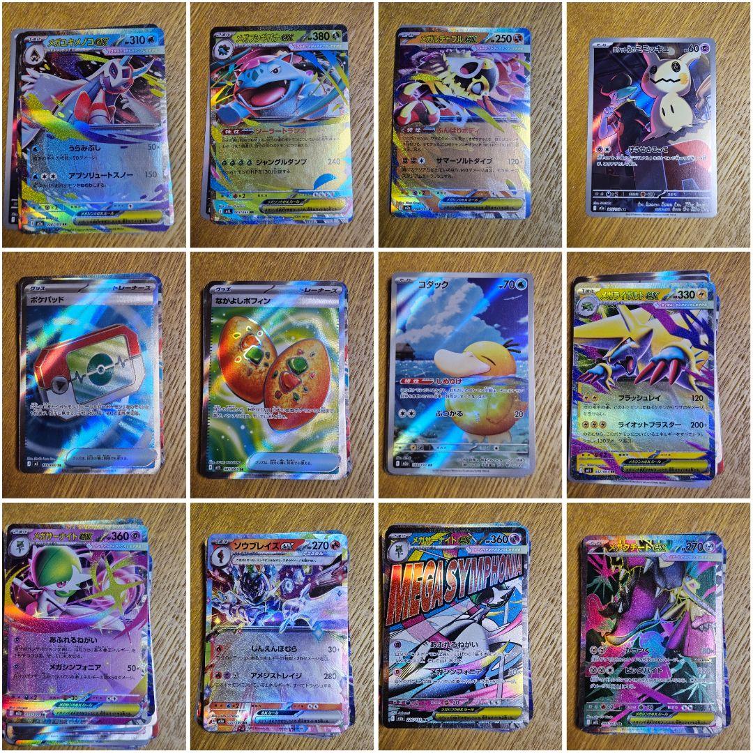 ポケモンカードセット 多彩なカード