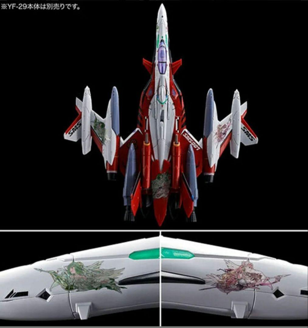 HG 1/100 マクロスF YF-29 デュランダル拡張セット付