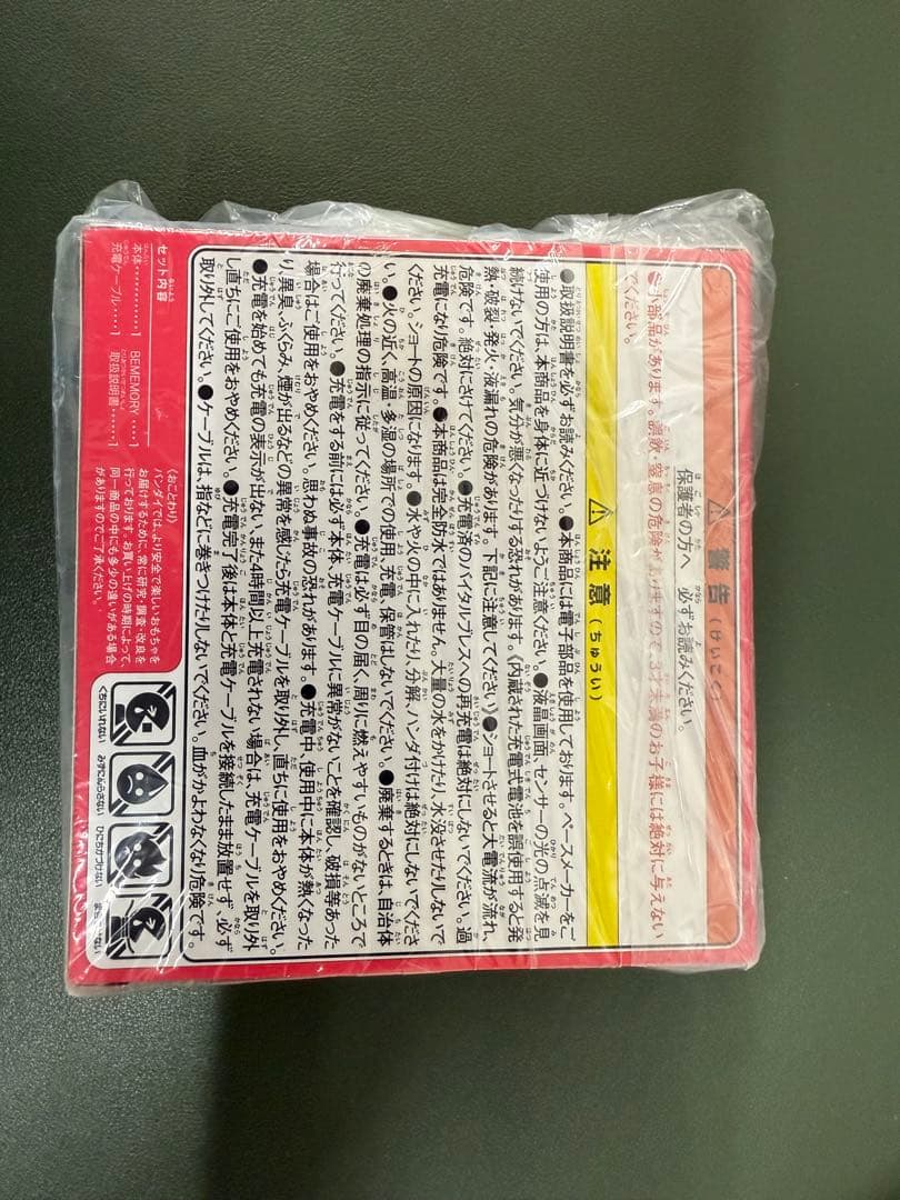 『おーたむSALE』バイタルブレス DIMセット(引退品)