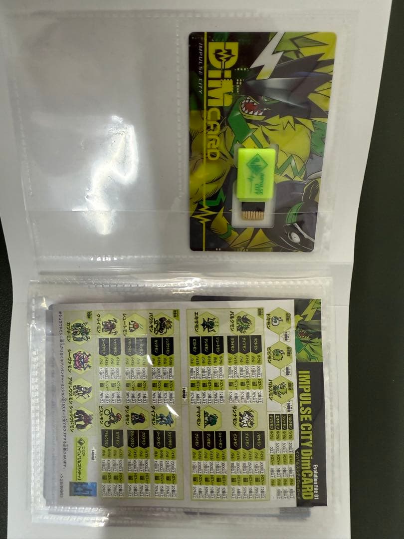 『おーたむSALE』バイタルブレス DIMセット(引退品)