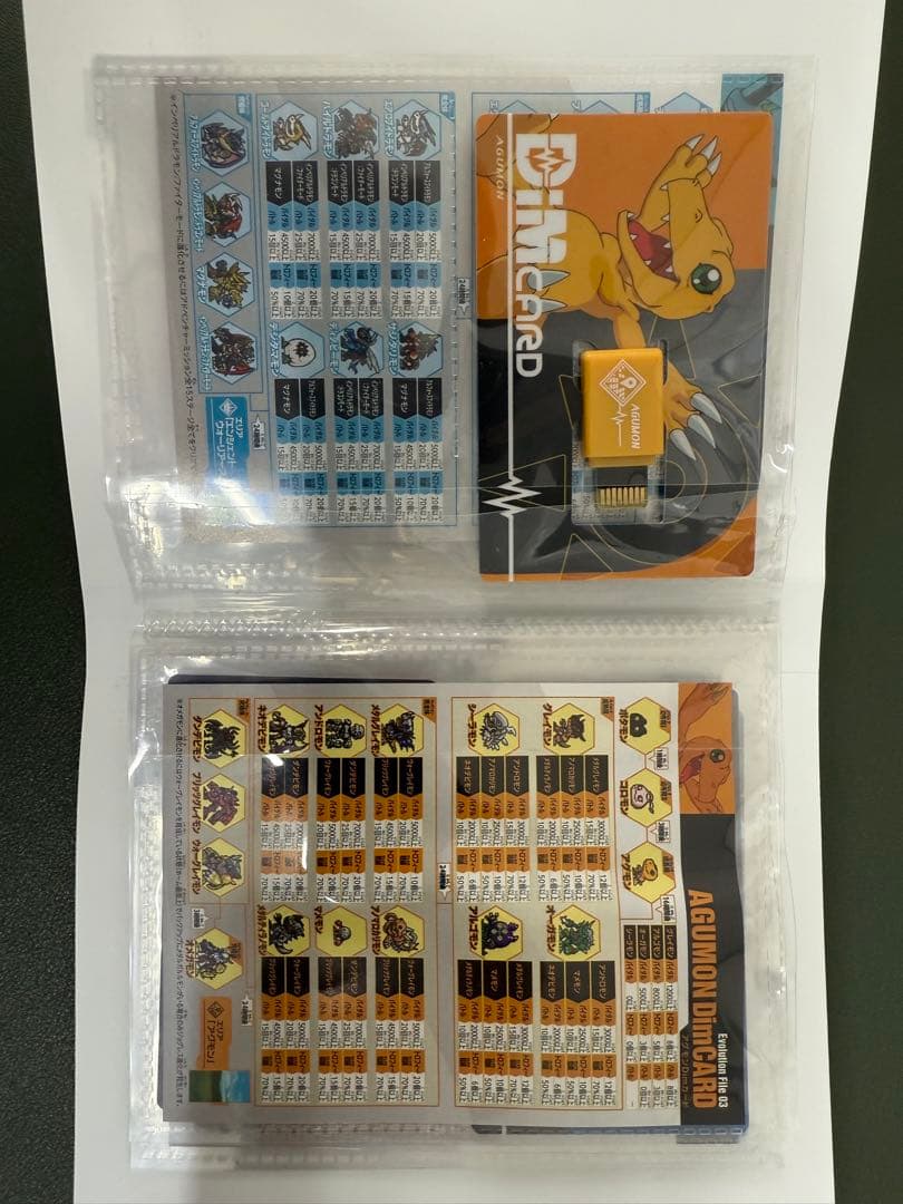 『おーたむSALE』バイタルブレス DIMセット(引退品)