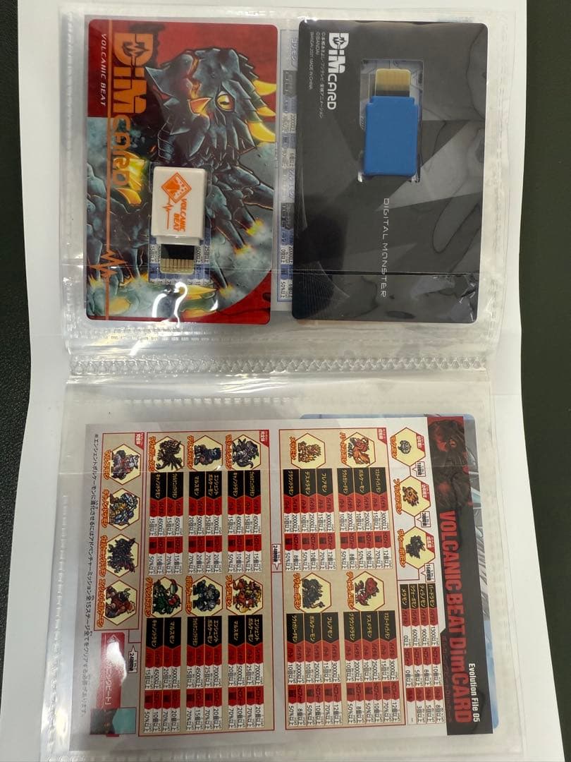 『おーたむSALE』バイタルブレス DIMセット(引退品)