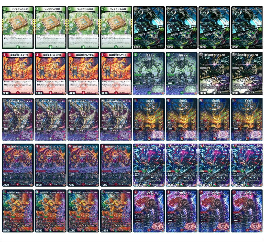 ぴの　デアリヴリドガルドデッキ