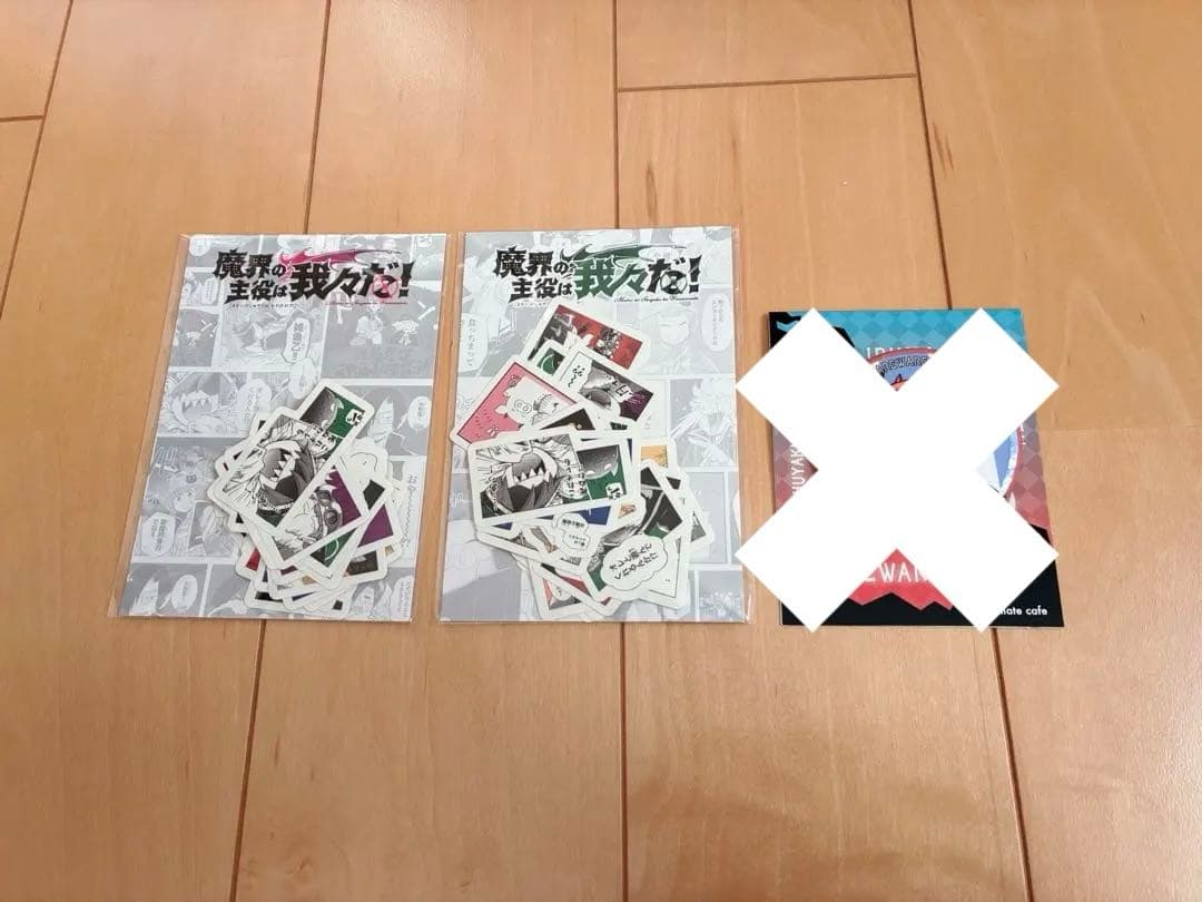 魔界の主役は我々だ! まとめ売り