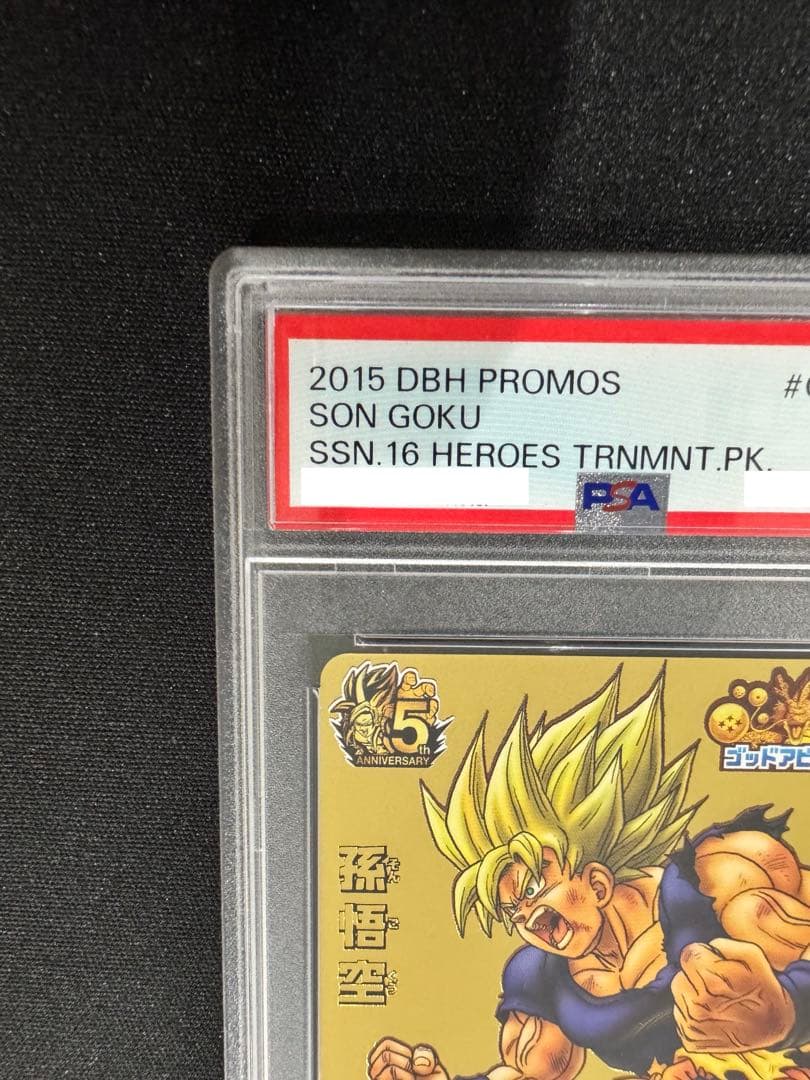 【PSA10】 2015年 孫悟空　原作絵　ドラゴンボールヒーローズ