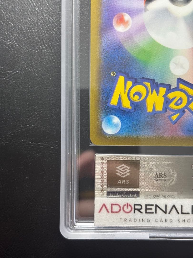 【ARS10】ピカチュウV 001/015 ゴールデンボックス 25th