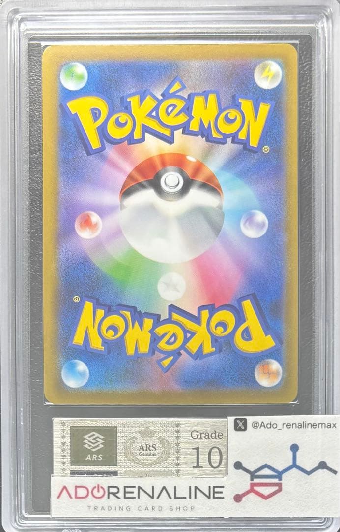 【ARS10】ピカチュウV 001/015 ゴールデンボックス 25th