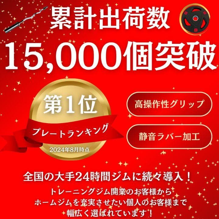 ★新品・送料無料★バーベルプレート50mm ラバープレート