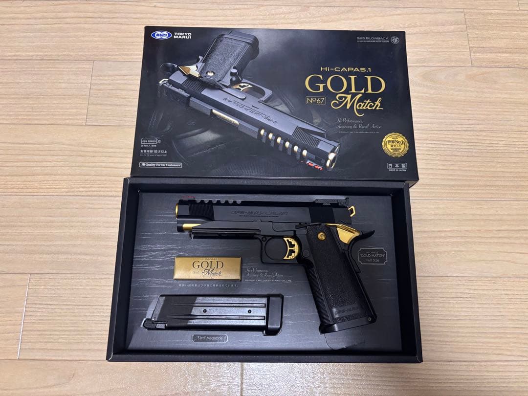 東京マルイ ハイキャパ 5.1 ゴールドマッチ 18歳以上 ガスブローバック