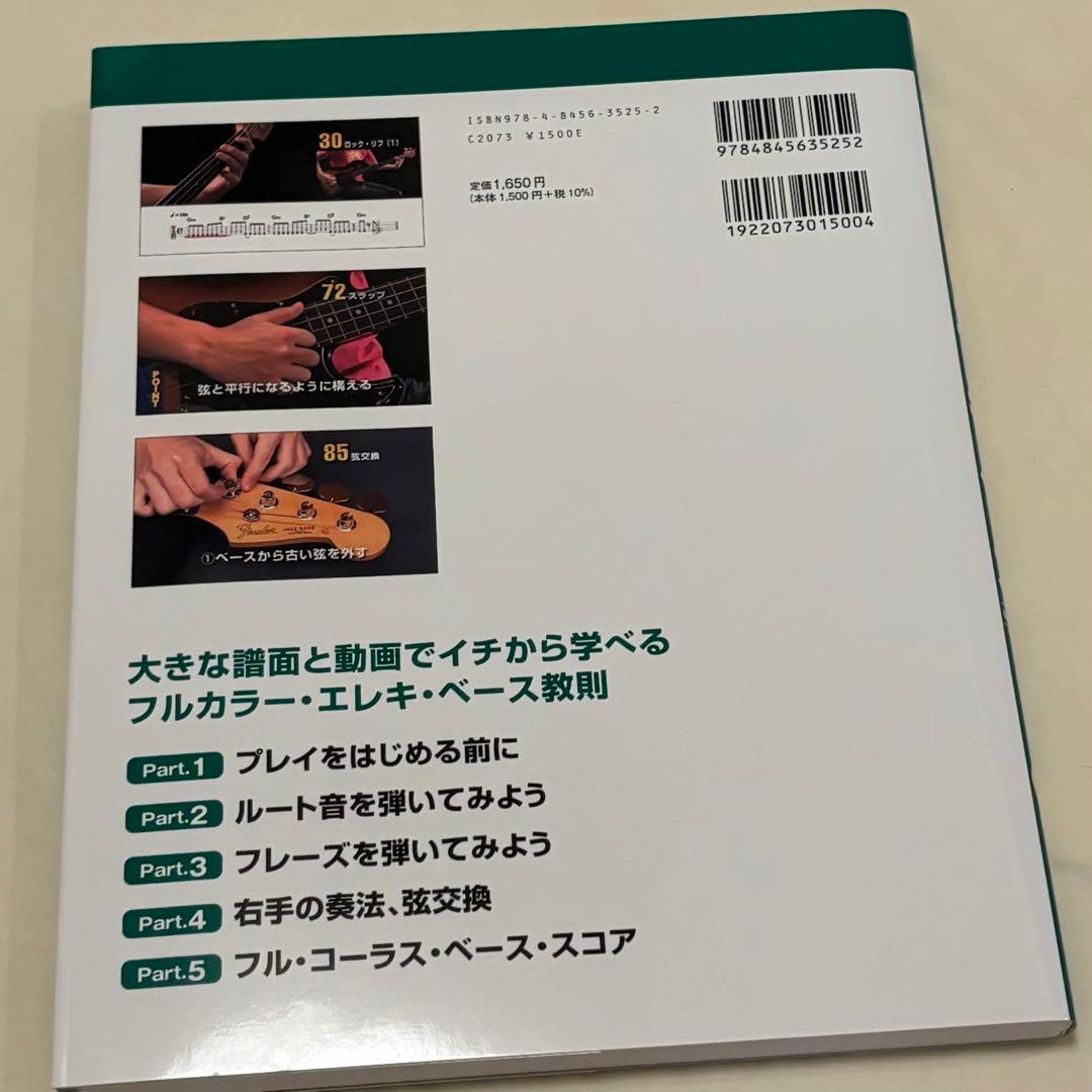 【9点セット】FERNANDES レフティ エレキベース 左利き 初心者
