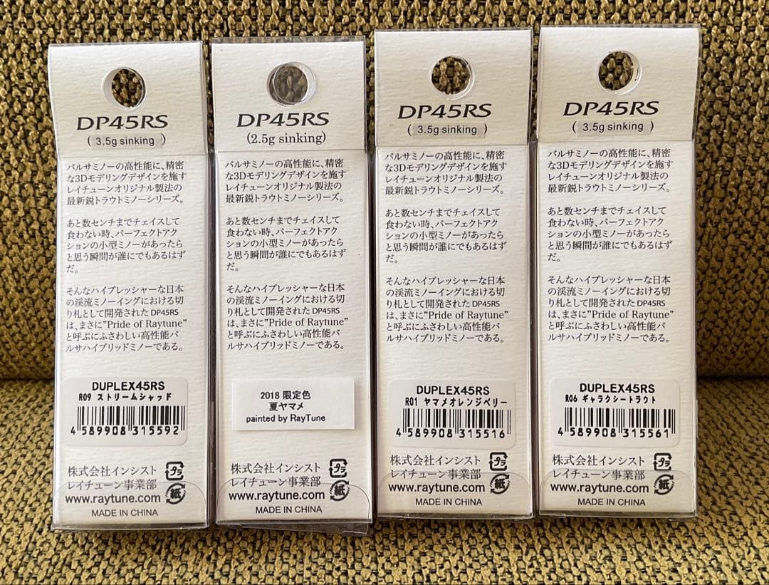 H*a様 Ray Tune レイチューン　DP45RS 4点セット　定価以下