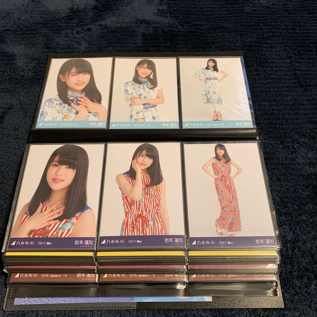 乃木坂46 生写真 2017年3人のプリンシパル〜2018年MarchⅣ全コンプ