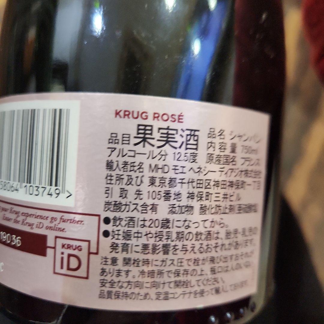 KRUG ロゼ 750ml 12.5%