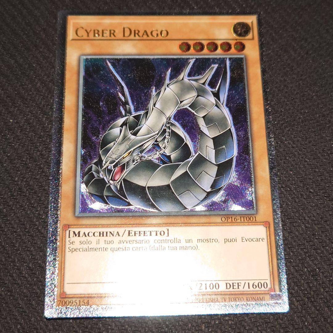 遊戯王 OTS サイバー・ドラゴン イタリア語 レリーフ EU版