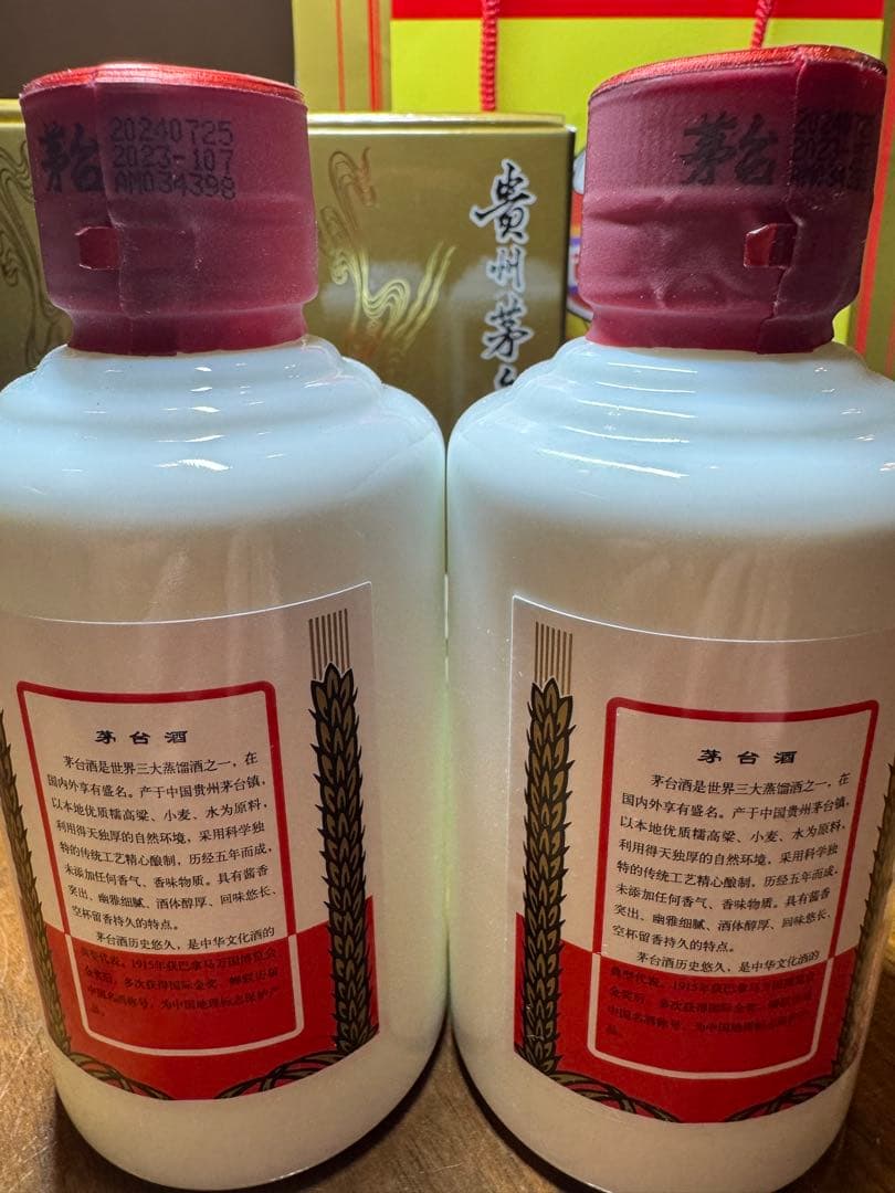 Kweichow Moutai 100ml 2本セット　53% 貴州茅台酒