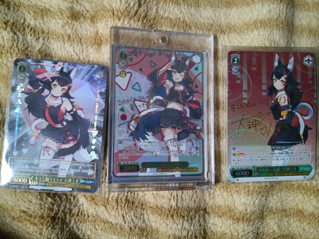 大神ミオ　セット