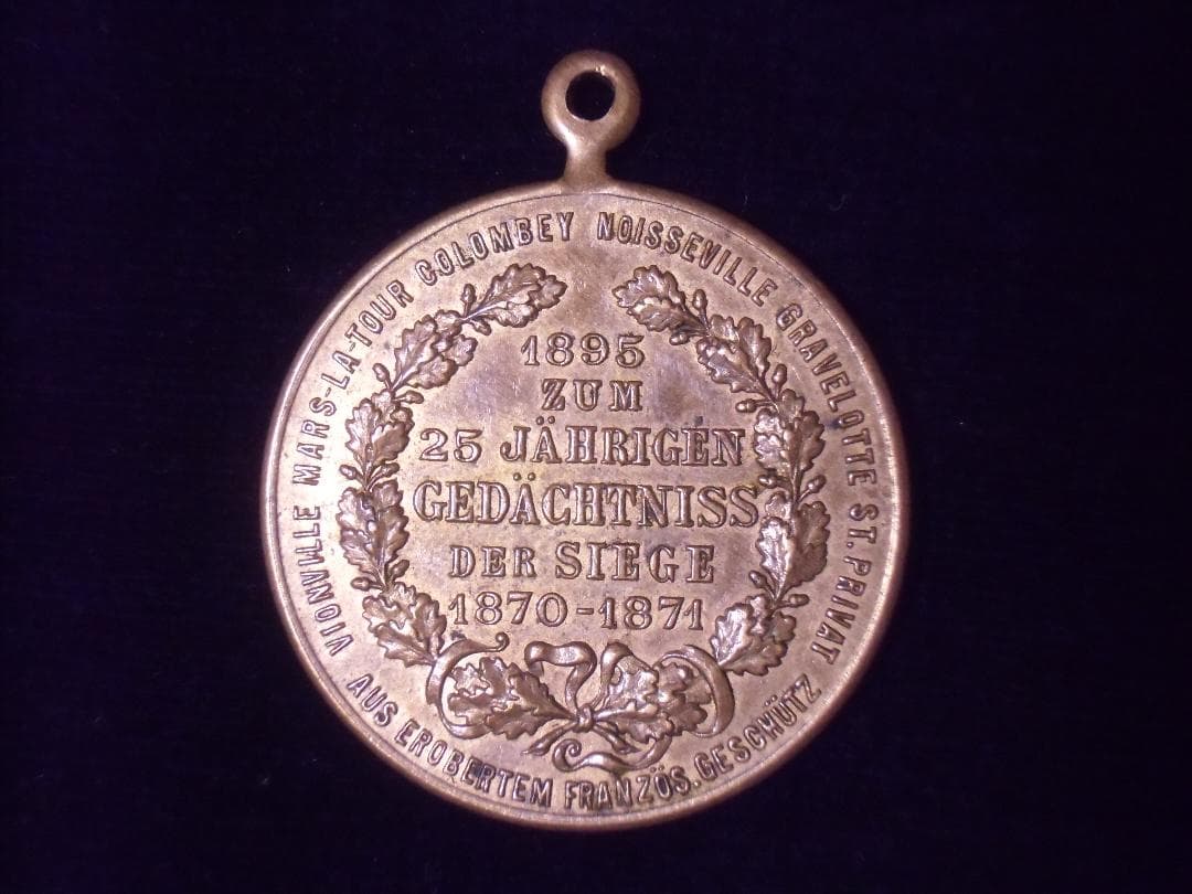 Ｗドイツ軍/プロイセン王国＊普仏戦争＊戦勝２５周年記念メダル（実物）