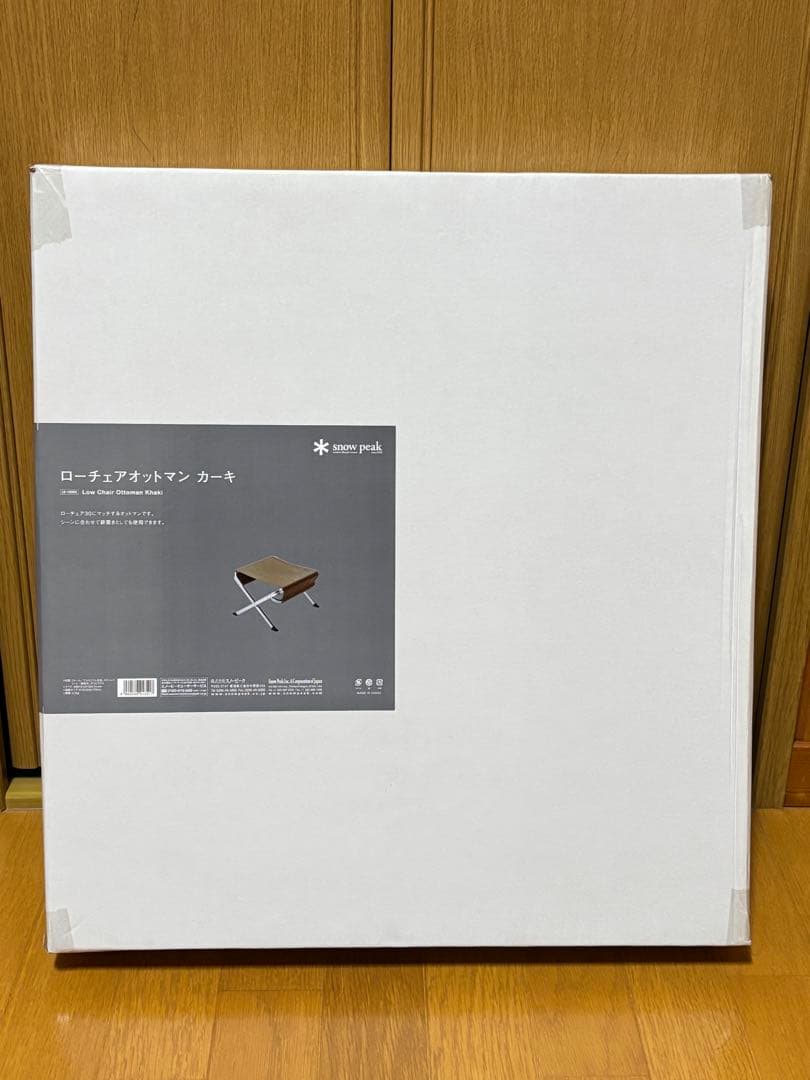 ローチェアオットマン カーキ LV-103KH