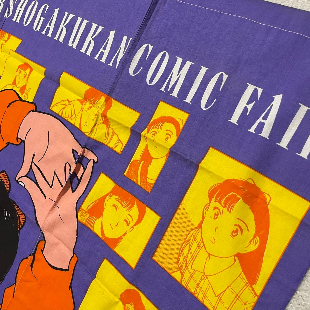 レア YAWARA! のれん '91 冬 小学館コミックフェア 浦沢直樹