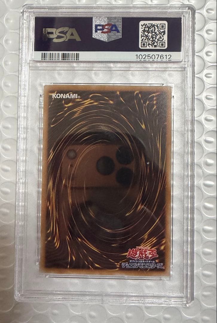 極美品 ドラゴンメイド・ラティス 25th PSA10 クオシク 遊戯王 ②