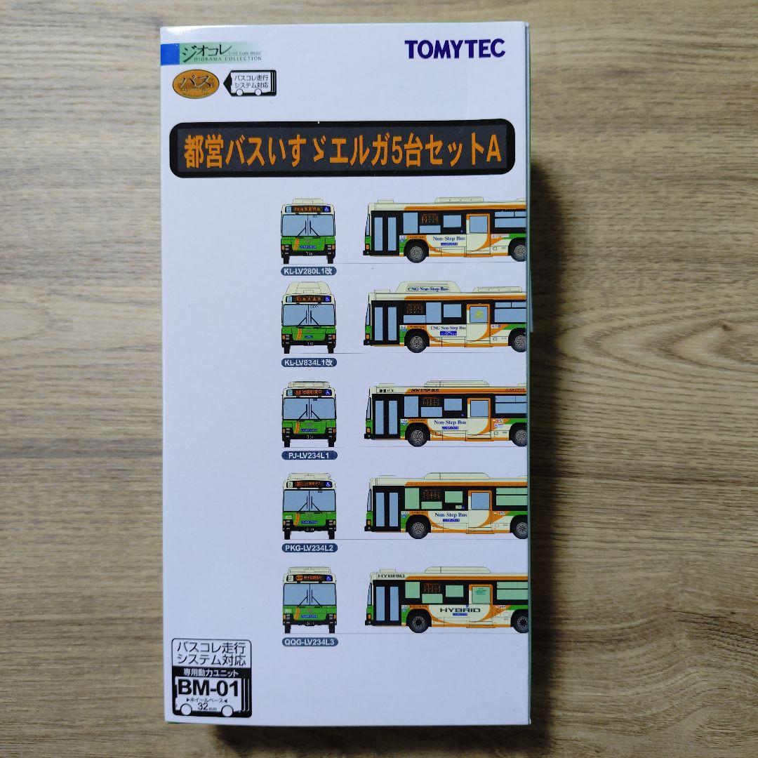 バスコレ 都営バスいすゞエルガ 5台セットA