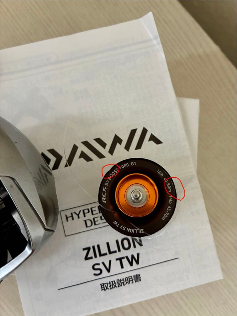 リール DAIWA ZILLION SV TW 100XH R