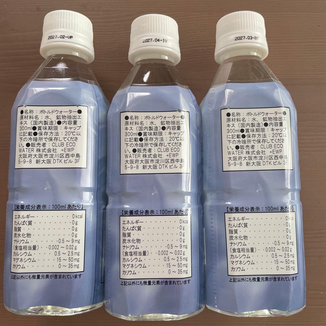 ポタポタクラブ エコウォーター ライフエッセンス 300mL 3本