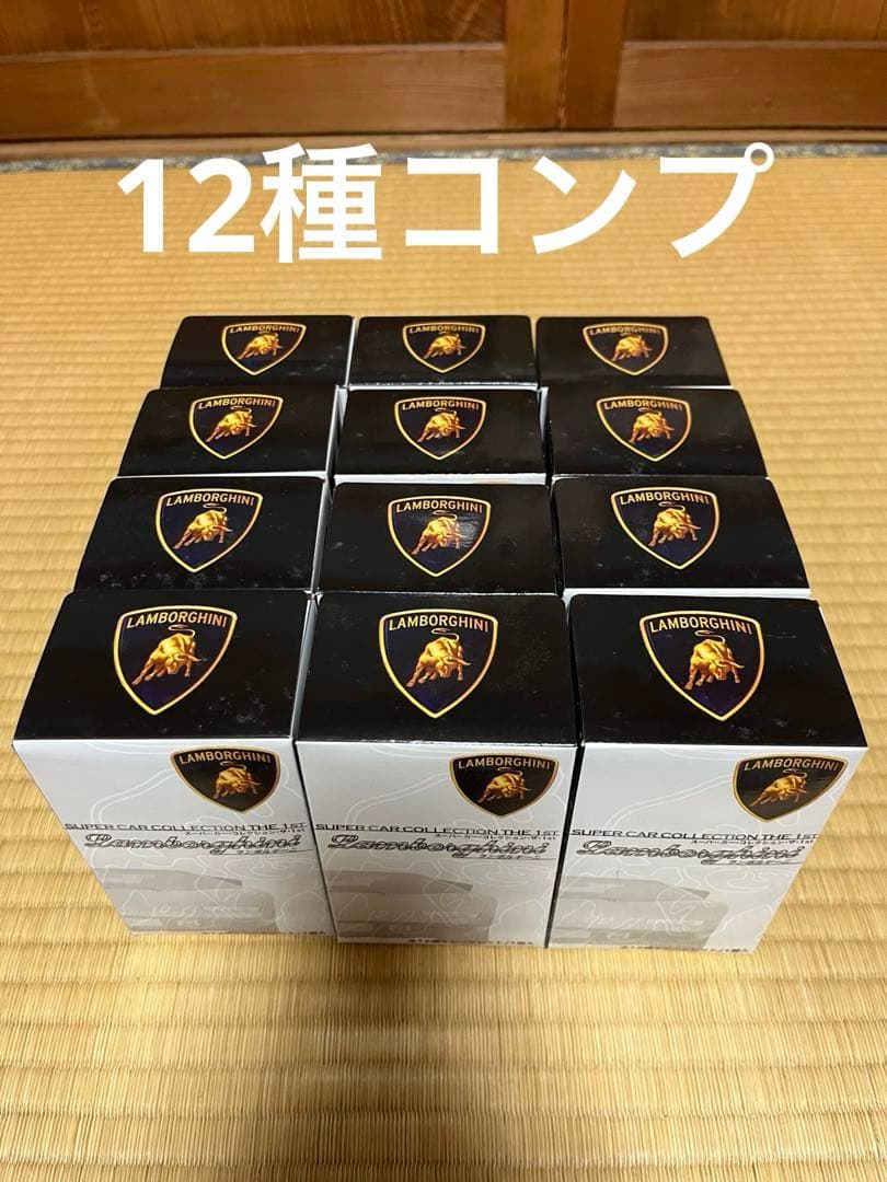 CMSスーパーカーコレクション THE 1ST ランボルギーニ AUTOart