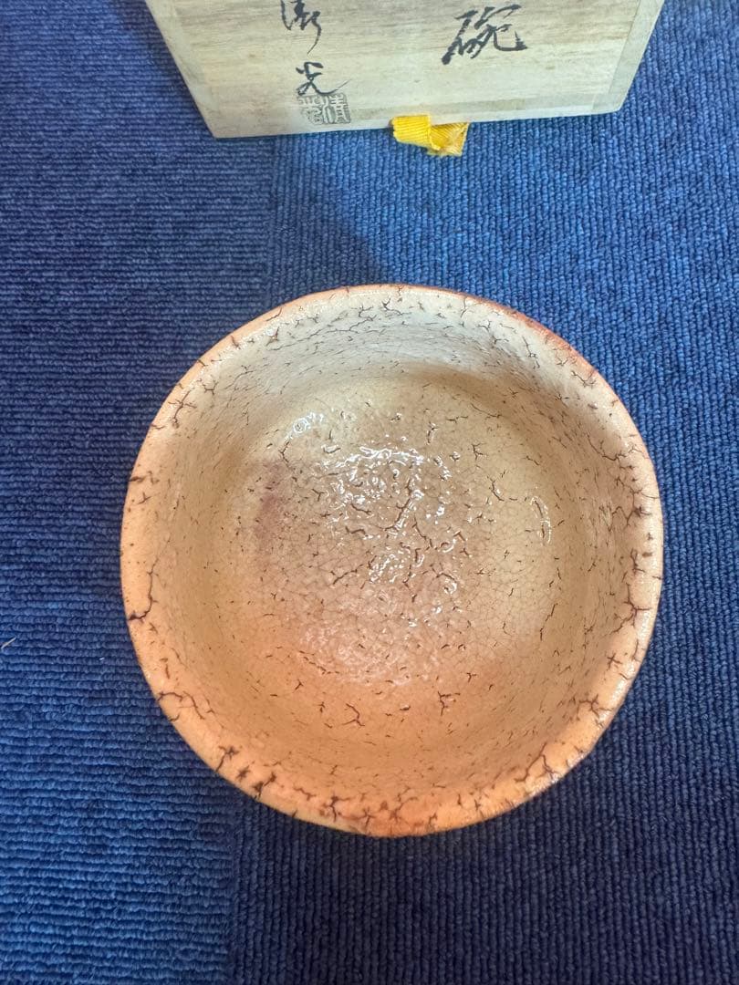 1803 萩焼　茶碗　未使用