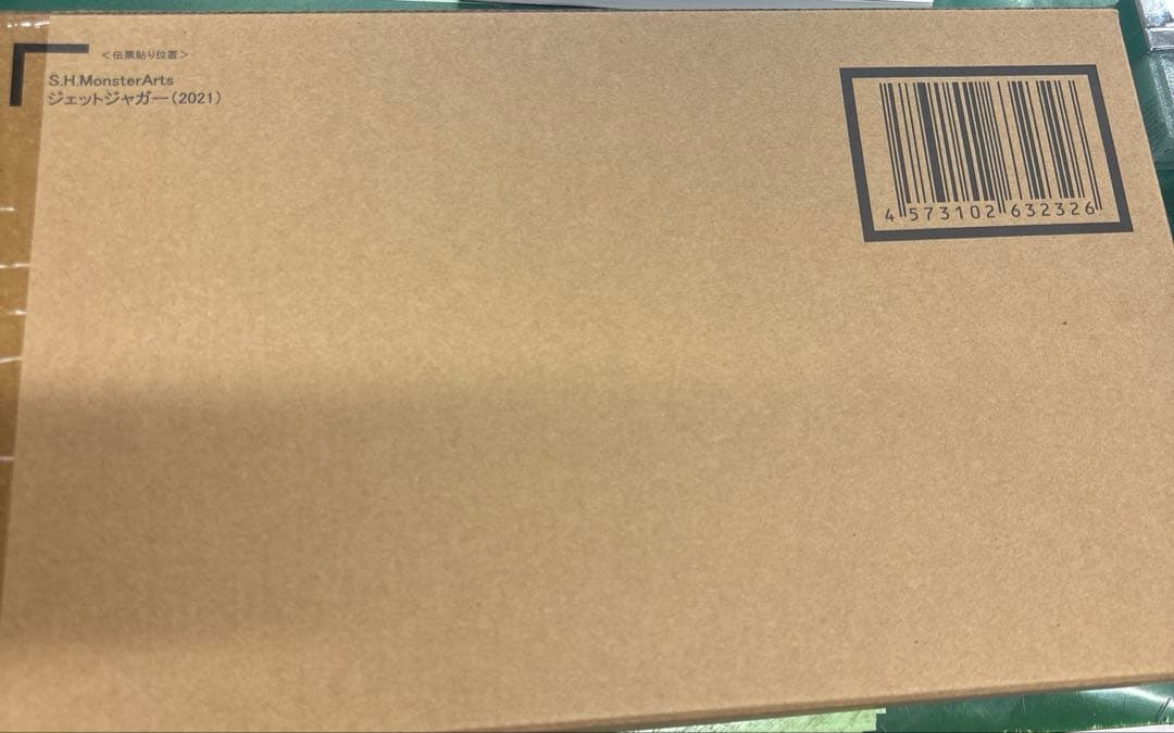 s.hモンスターアーツ ジェットジャガー（2021）