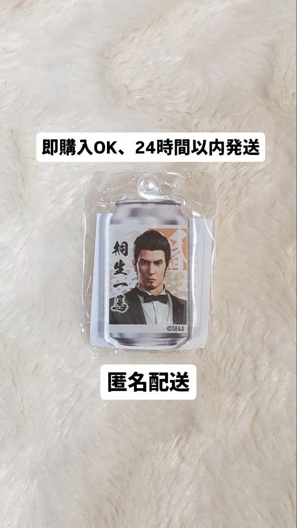 【即購入〇】龍が如く 冠婚葬祭展 桐生一馬 アクリルチャーム サントリーコラボ缶
