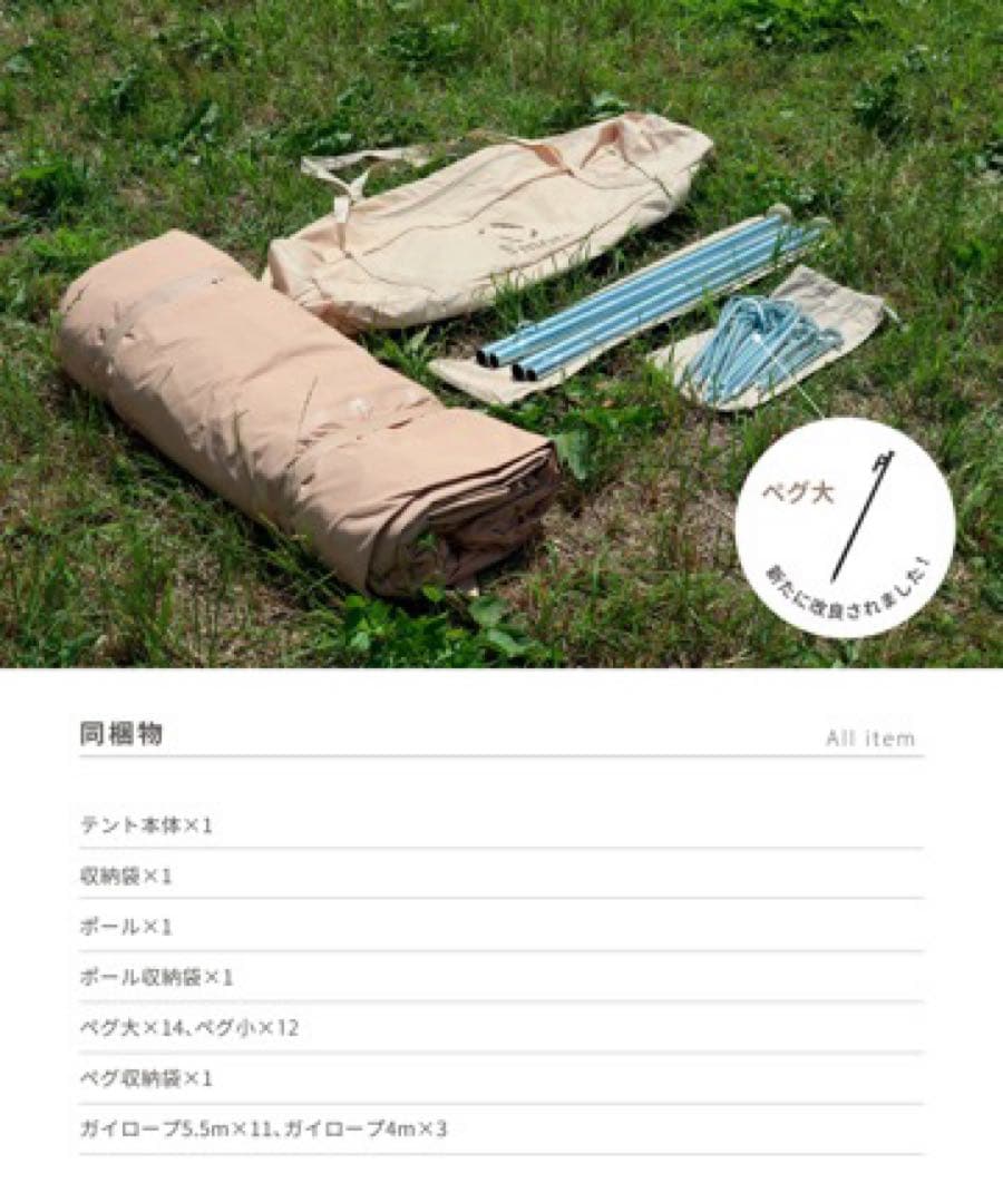 新品未開封 S'more スモア Tippo400 ティピーテント