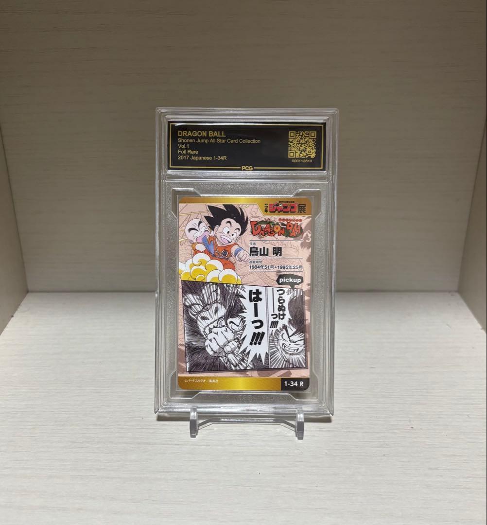 （PCG10）ジャンプ展 ドラゴンボール 孫悟空 オールスターカード キラ
