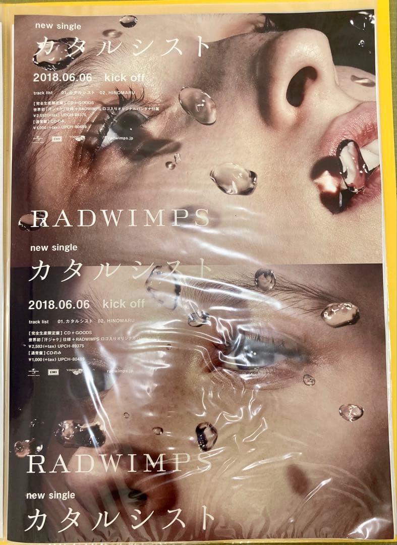 RADWIMPS illion 販促ポスター