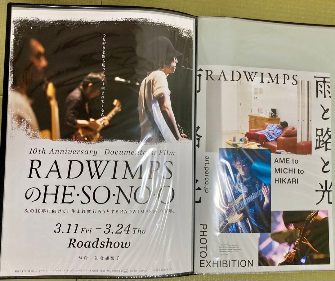 RADWIMPS illion 販促ポスター