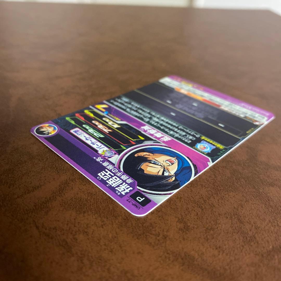 スーパードラゴンボールヒーローズ　UMP-77 孫悟空　プロモーション3点セット